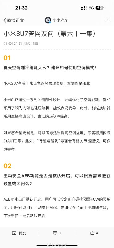 小米答网友问都连载到第六十一期了。最近高温天气确实对空调系统提出了很大的挑战。小米通过一系列部件设计优化了空调的能耗，同时小米建议可以适当调高空调温度，将档位设置在 AUTO 等方法来进一步省电。配图