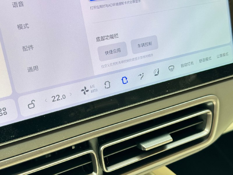 理想MEGA本次OTA更新，比较满意的几个改进：配图