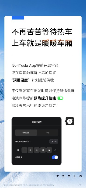 寒冬出行，如何上车就能享受暖暖车厢♨️配图