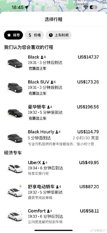 几天没来,Uber搞出来了个新东西,可以直接选择打电动车了。配图