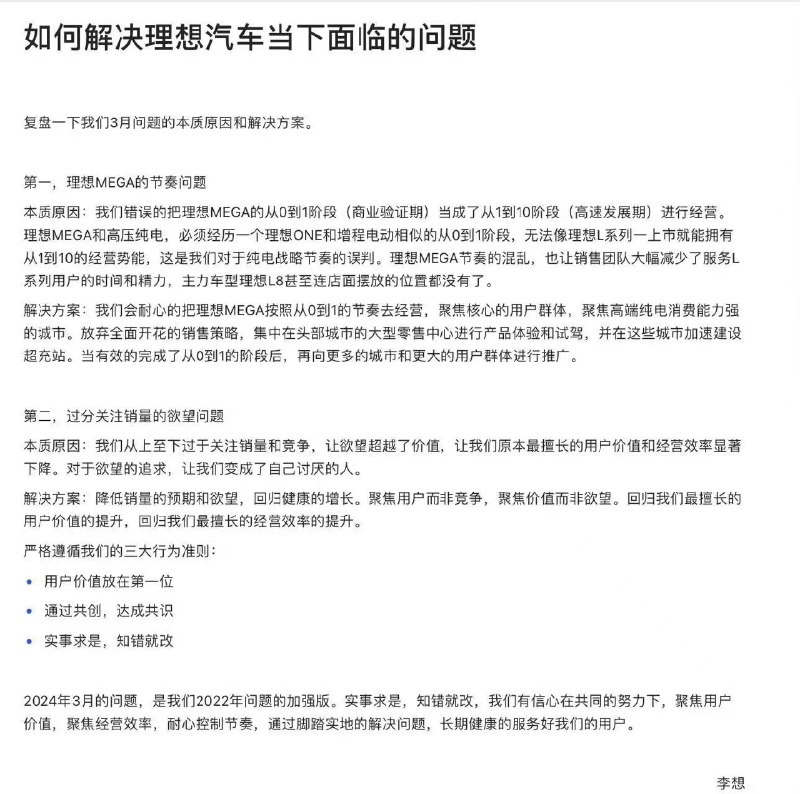 用户价值放在第一位。通过共创，达成共识。实事求是，知错就改。配图