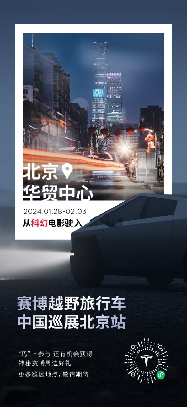 全国首秀，赛博登场📐配图