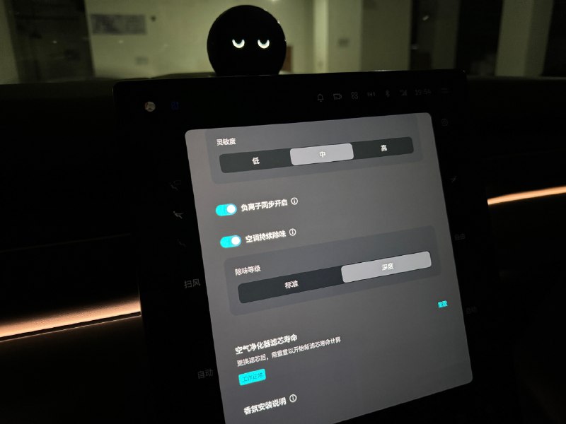 最近我的ES8空调经常冒出一股酸味。配图