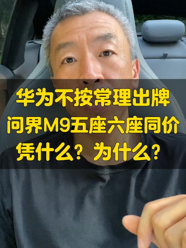 通常同款车型五座版要比六座版便宜。配图