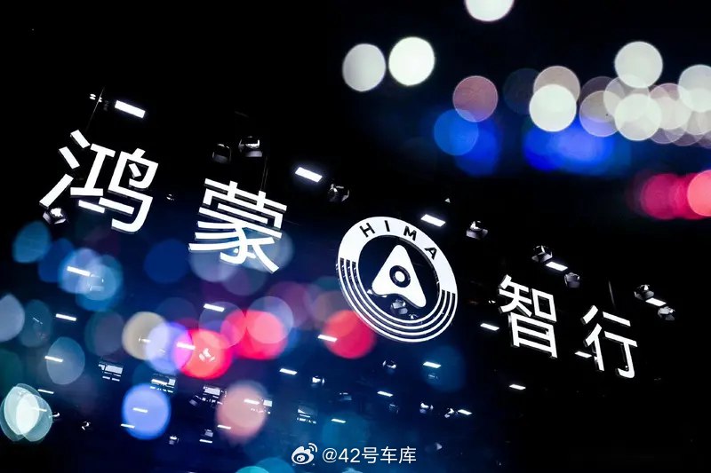 根据《证券时报·e公司》消息，今天余承东确认鸿蒙智行将发布 MPV，表示具体信息现处于保密阶段。配图