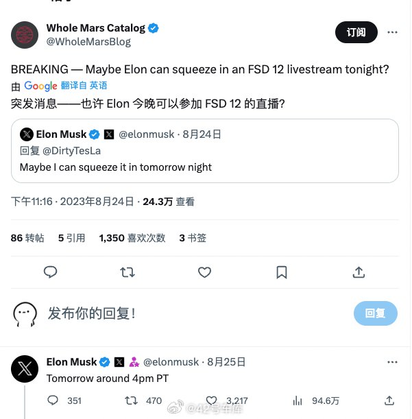 马斯克直播：展示使用 FSD Beta V12 的驾驶情况。配图