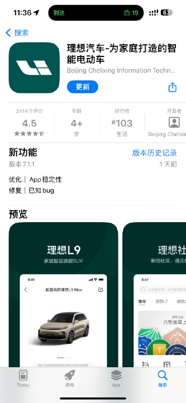 预定MEGA，需要更新App！配图