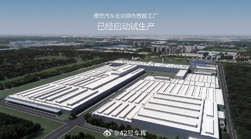 理想 MEGA 的上市节奏，其实与理想汽车新工厂的节奏密切相关。配图
