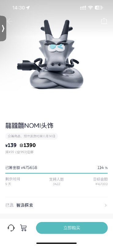 Σ(°ロ°) 这个NOMI头饰，居然众筹了近50W！配图