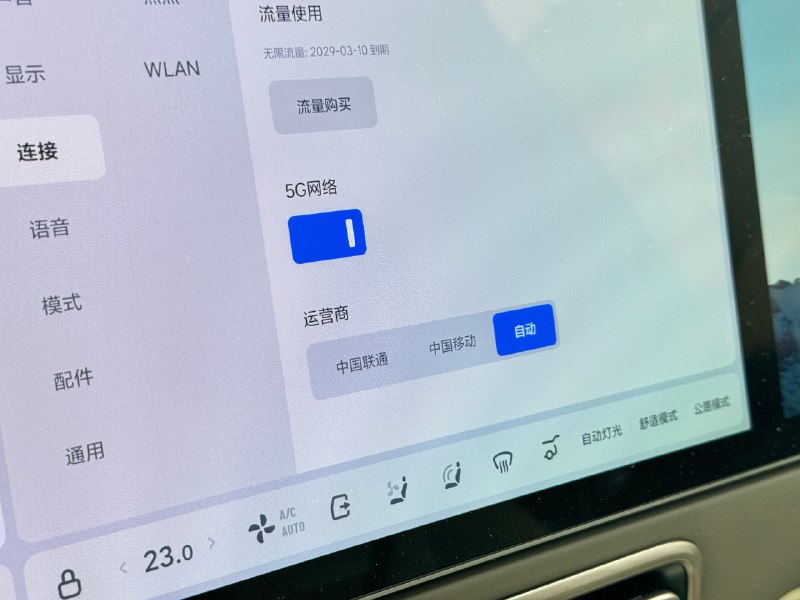 有些东西确实得长时间体验才会感受差异。比如理想这个双网络供应商自动方案，就让我感觉车上网络状态很稳定，QQ音乐一直用最高码率，但印象中从来没有卡过。。。🐱配图