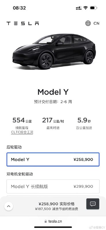特斯拉中国降价。配图