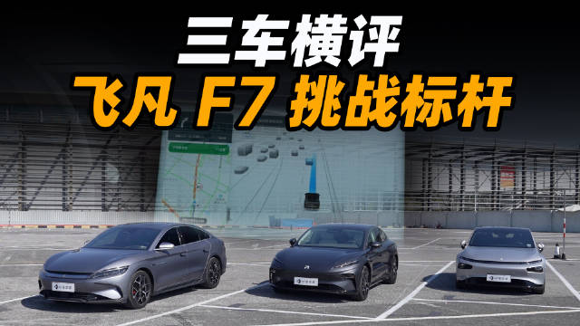 现在纯电车最卷的就是 25 万级的家用车市场，今天我们找到了三款有代表性的产品进行对比。配图