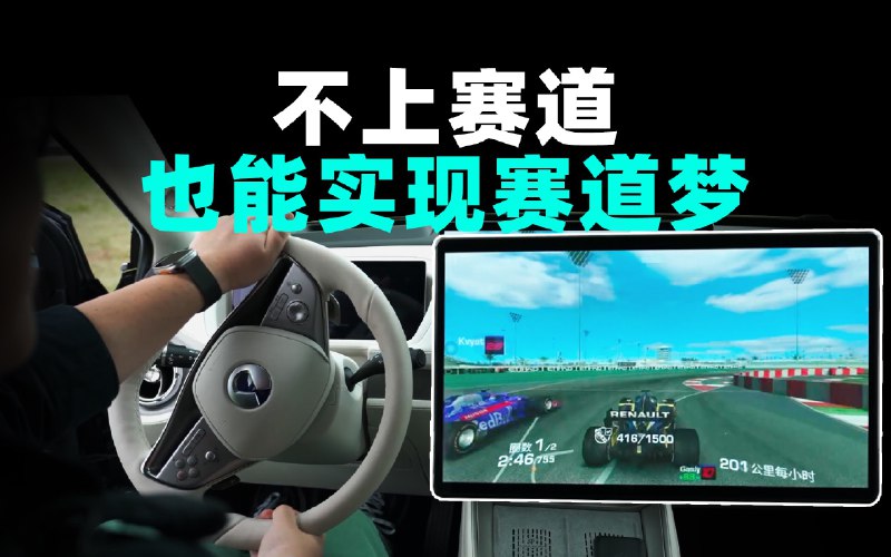 方向盘能秒变游戏手柄，首试腾势 N8配图