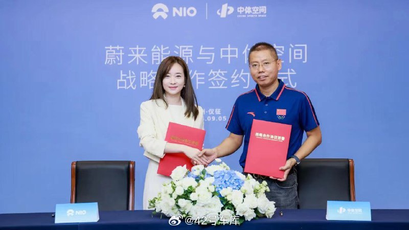 蔚來能源攜手中體空間佈局換電設施。配圖