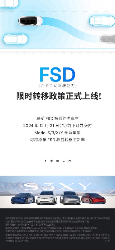 ✨完全自动驾驶能力转移，限时上线✨配图