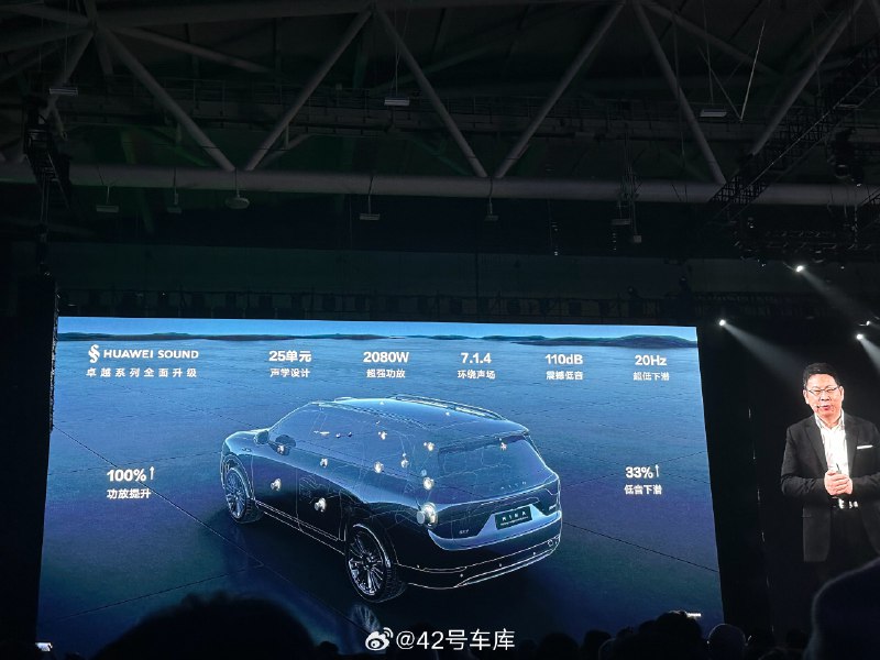 华为官方表示，问界 M9 音响的音质还原水平已经可以媲美国际顶尖录音棚。配图
