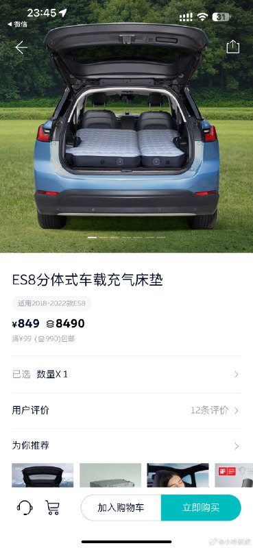 你们没做过后市场产品。后市场里有条铁律“老车主不如狗”😂😂//@idealdumb:存量用户多啊，北京一代平台的蔚来满大街都是，今年二代平台数量才追上来配图