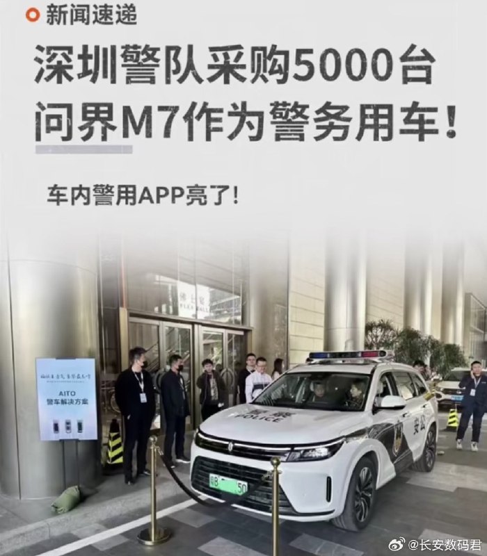 确实强。实际上，与 To C 能力相比，华为在 To B/G 端的能力更是深不可测，如果高效联动起来，确实能产生令人意想不到的效应。#42how##新能源汽车#配图