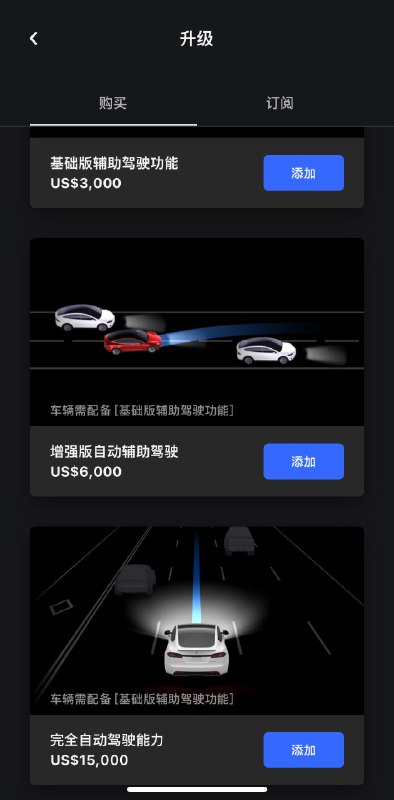 有沒有最近轉移了FSD的車友啊？配圖