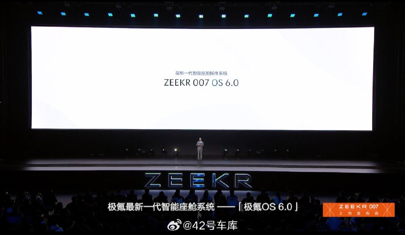 极氪发布最新一代智能座舱操作系统 —— ZEEKR 007 OS 6.0，搭载 8295 芯片，可以在三屏实时渲染 SR 界面，随时了解周边情况。配图