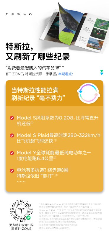 性能拉满，刷新纪录“毫不费力”[666]配图