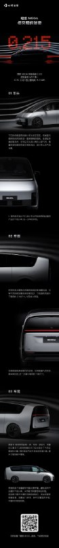理想 MEGA 的风阻为何能达到 0.215 ？一图解析其中的秘密↓配图