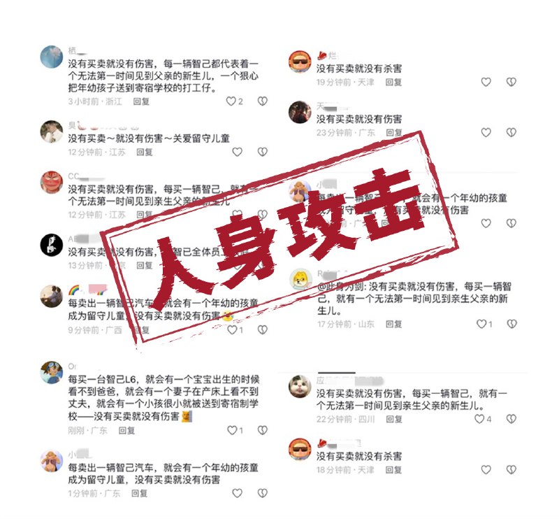 网络攻击不要上升到人，更不要上升到家人。配图