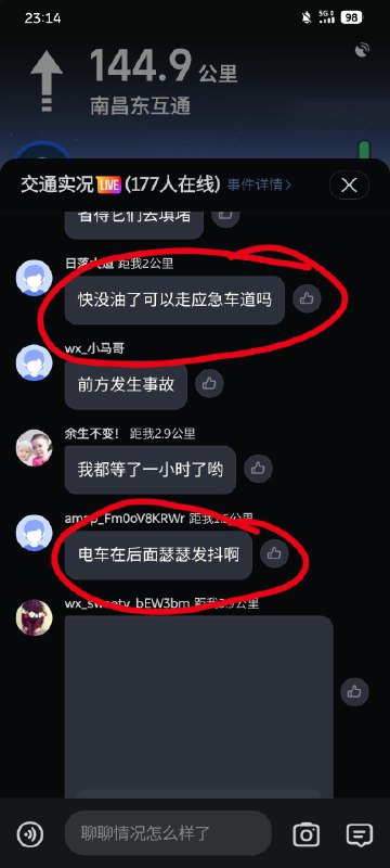 难怪会熄火等呢[允悲]配图