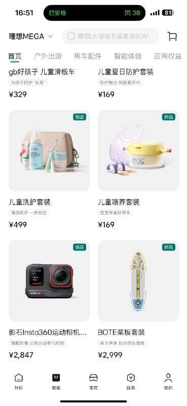 还有30000分，准备换个Switch丢车里[允悲]配图