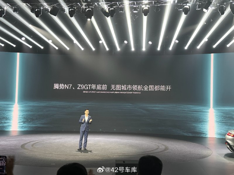 比亚迪宣布腾势 N7 和 Z9GT 在今年年底前，会实现全国都能开的无图城市领航。配图