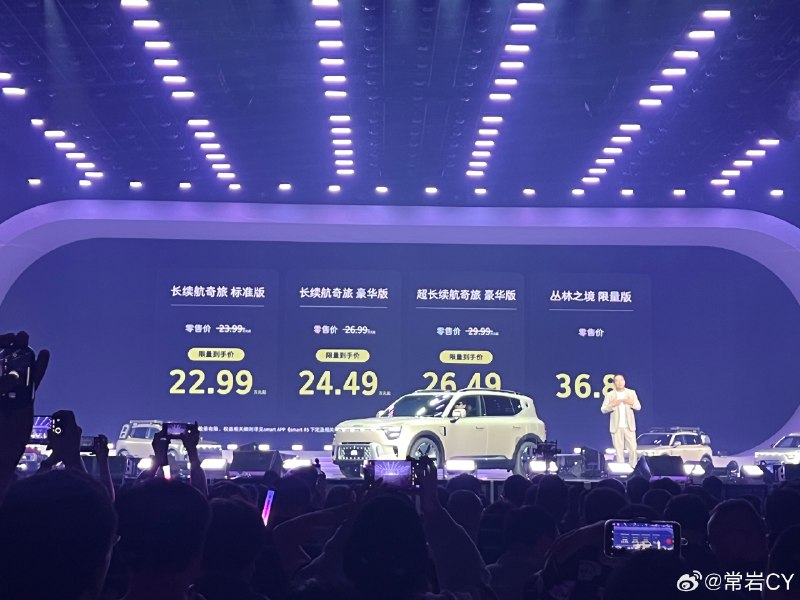 smart 精灵 5 号这下更有竞争力了，中国汽车市场的价格锚定不停地再发生变化。配图