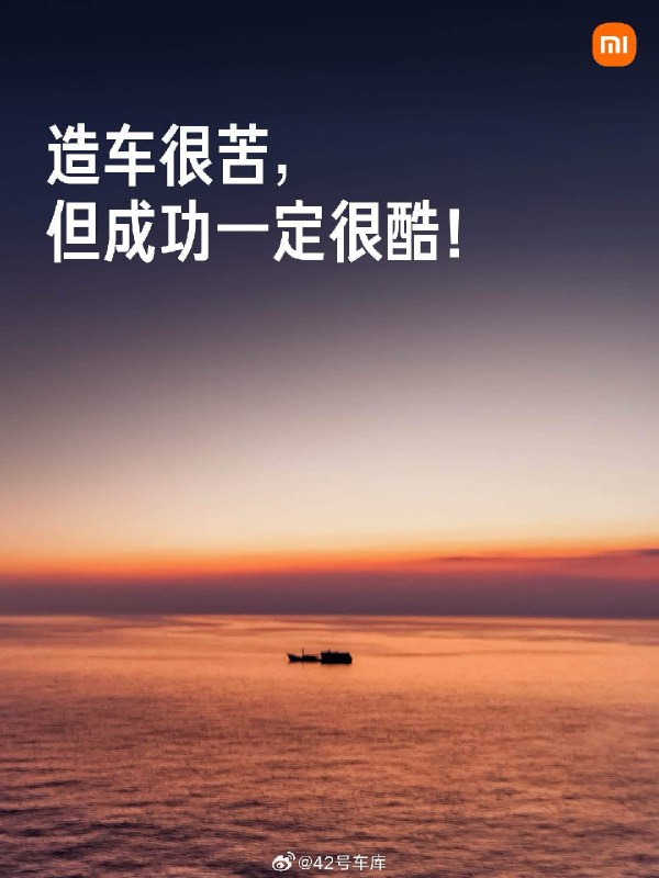 雷军再次强调小米 SU7 的比例配图