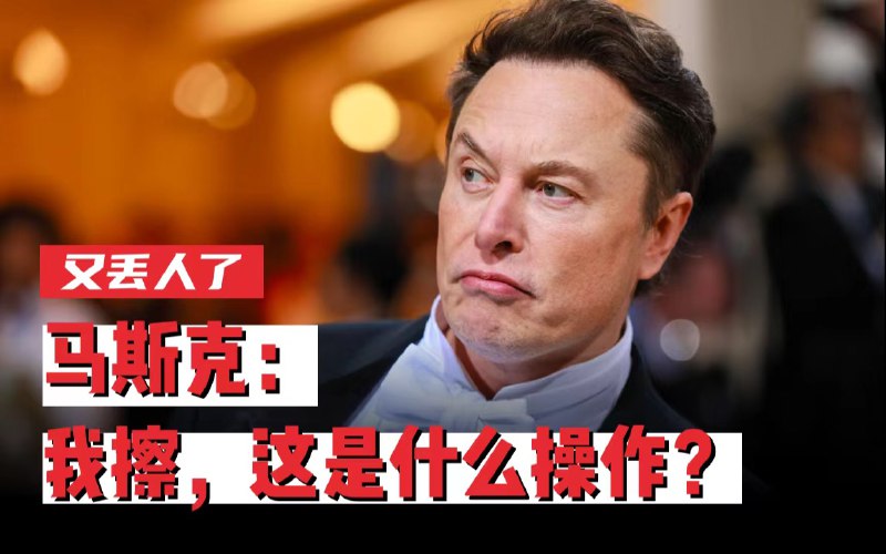 中国汽车业协会违反闹笑话，特斯拉直接掀桌变相降价配图