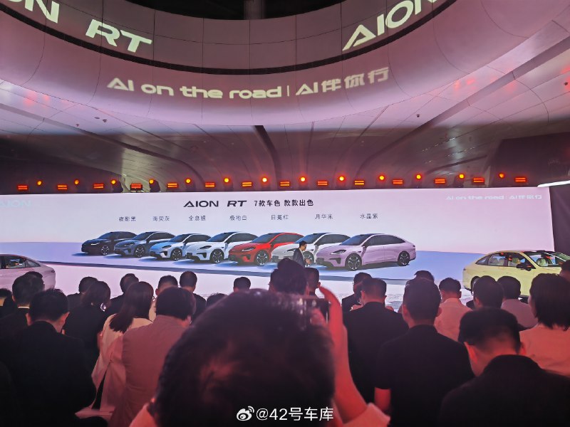 埃安 AION RT 預售價格來了！配圖