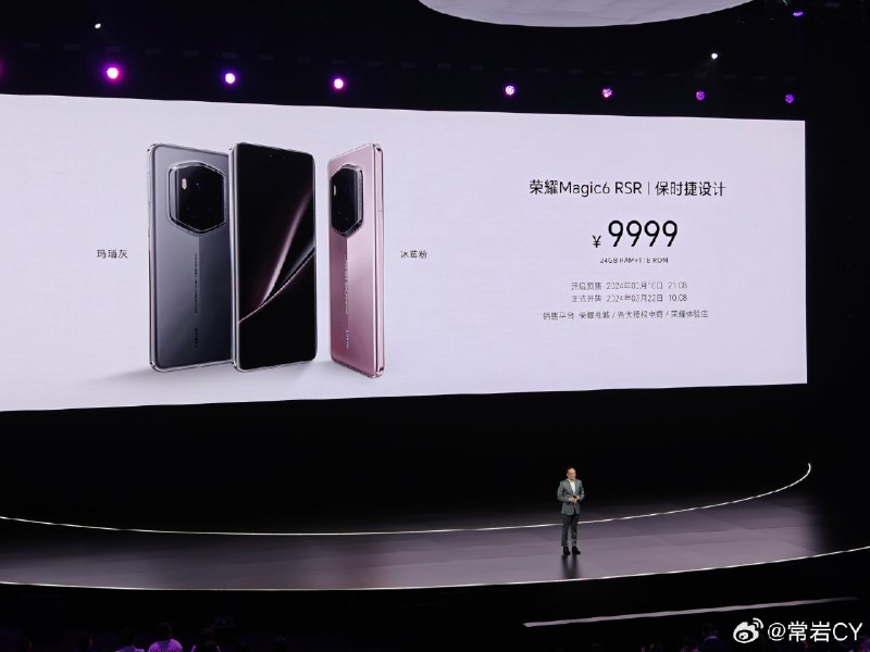 荣耀 Magic6 RSR 保时捷设计版 24GB 内存只要 9999……配图