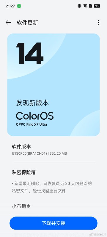 OPPO 真是智能时代的升级狂魔，X7 Ultra 的软件 OTA 频率可以说是跨行业最高了。配图