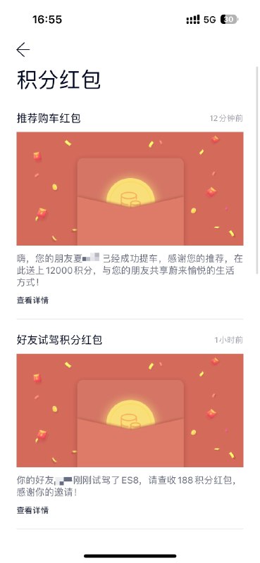 蔚来上个月交付10707台，看了一篇这位老哥最接近最早，私信我2000积分安排[哆啦A梦微笑]查看图片 //@_胖卡比:10798配图