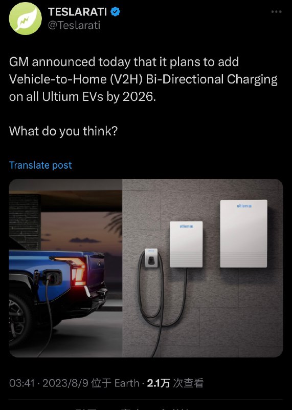 通用也打算玩 V2H，不過這玩意兒要不配合換電的話，循環損耗搞起來吃得消麼😂配圖