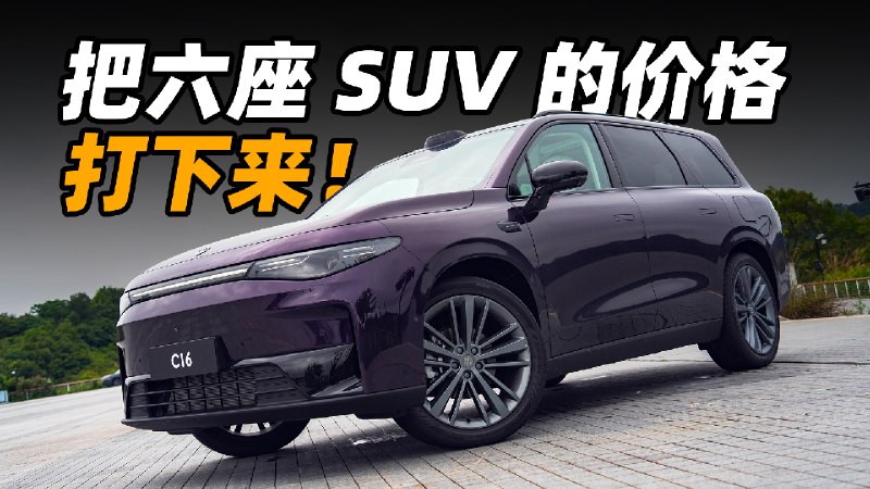 大六座 SUV 的价格居然被打下来了！配图