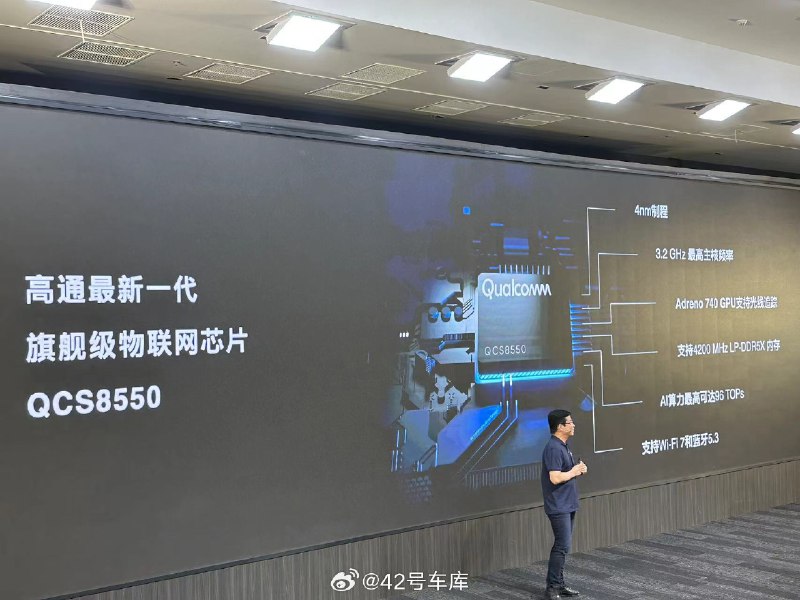 高合自研高算力智能座舱平台搭载了高通 QCS 8550 芯片，安兔兔跑分 126 万。配图