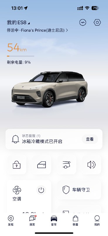 老婆的ET5 还在老家托运回上海的路上，所以这几天她开着ES8带娃。配图