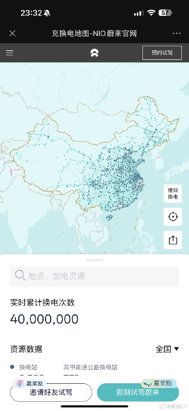 @蔚来 换电 4000 万次达成！配图