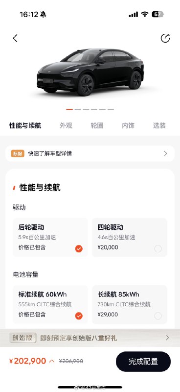 听说很多人都在对比乐道 L60 和 Model Y 的能耗和续航。配图