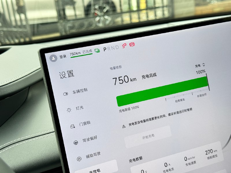SU7 满电表显CLTC续航，750kM。配图