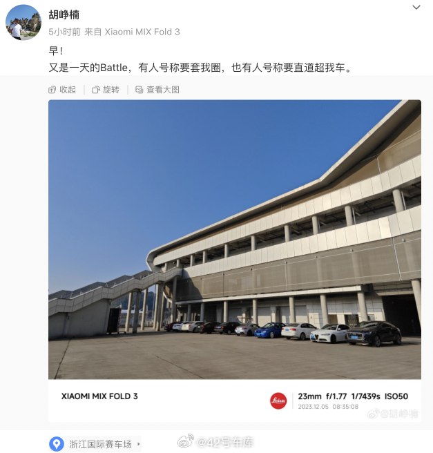 小米汽车已经现身浙江国际赛车场，并进行专项内测。配图