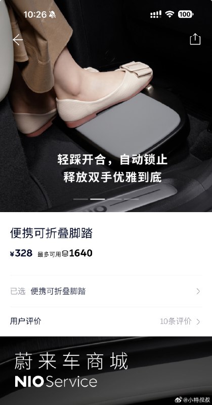 蔚来车商城里又悄咪咪上了个好东西，赶紧给我MEGA下了一单！回头给大家开个箱[doge]配图