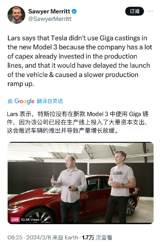 「不是一体压铸用不起，只是现有产线太有性价比」 ？😂配图