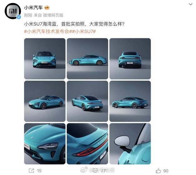 小米汽车发布了 SU7 官方首批实拍照，颜色是海湾蓝。配图