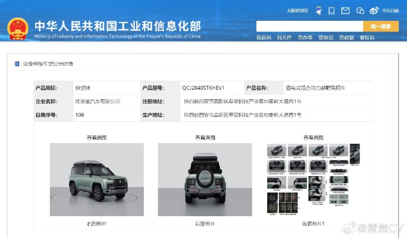 仰望U8来了个新版本。配图
