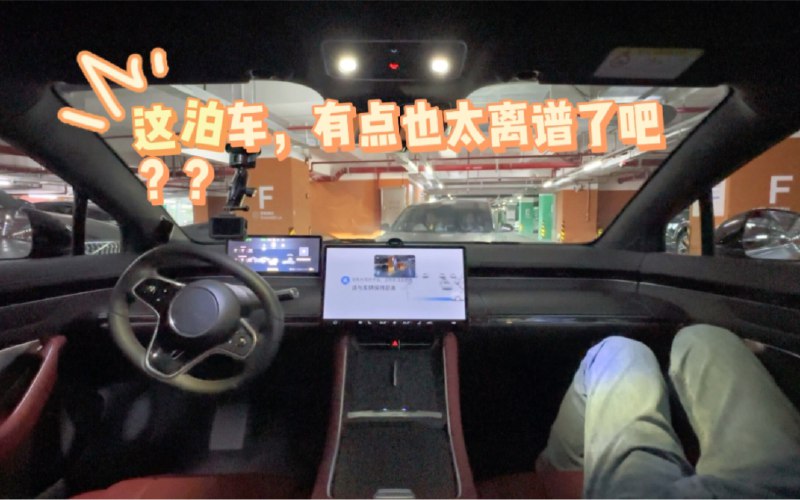 智界 S7 一镜到底的代客泊车来了，看完情大声说出那四个字！配图